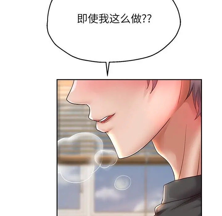 漫画《重生之长枪无敌》第28话第72张图