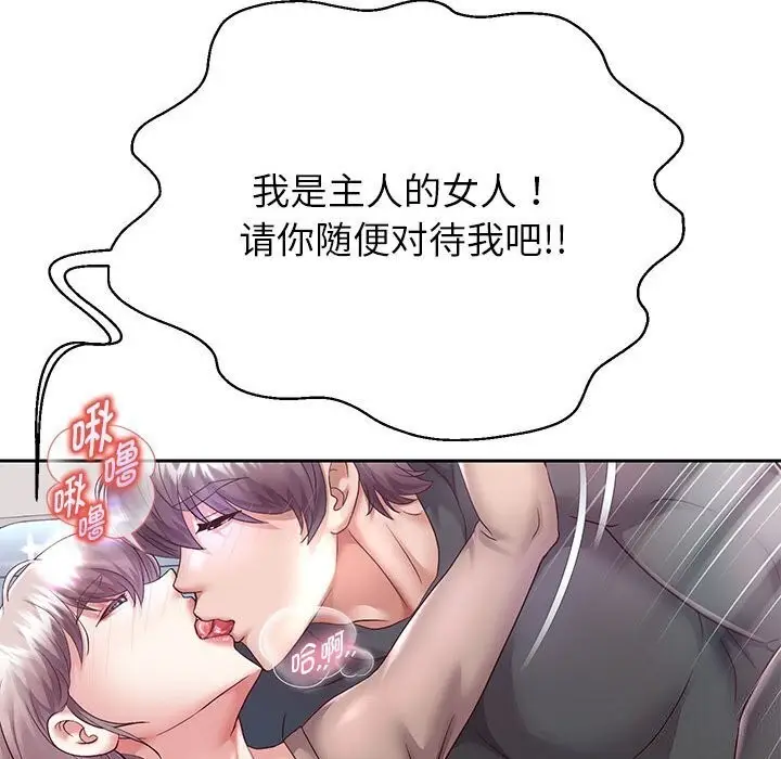 漫画《重生之长枪无敌》第28话第76张图