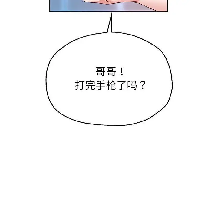 漫画《重生之长枪无敌》第28话第94张图