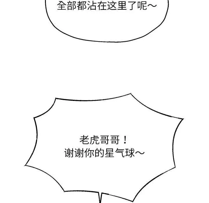 漫画《重生之长枪无敌》第28话第97张图