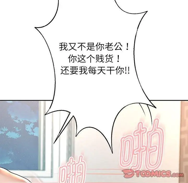 漫画《重生之长枪无敌》第29话第12张图