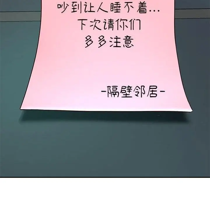 漫画《重生之长枪无敌》第29话第123张图