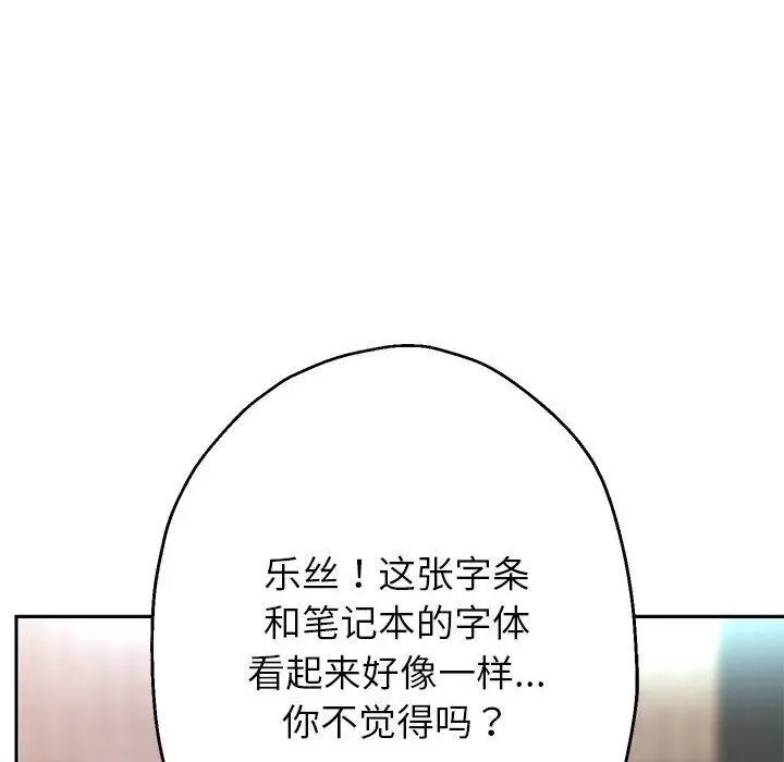 漫画《重生之长枪无敌》第29话第124张图