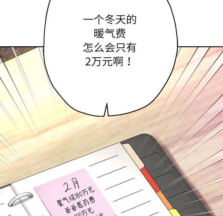 漫画《重生之长枪无敌》第29话第127张图