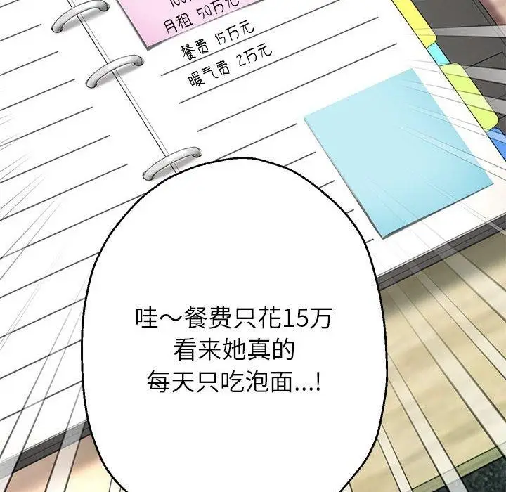 漫画《重生之长枪无敌》第29话第128张图