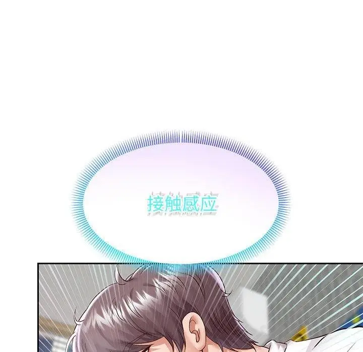 漫画《重生之长枪无敌》第29话第131张图