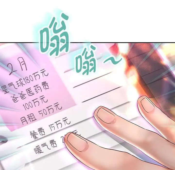 漫画《重生之长枪无敌》第29话第133张图