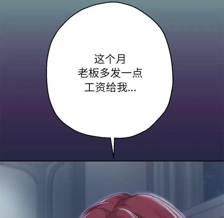 漫画《重生之长枪无敌》第29话第136张图