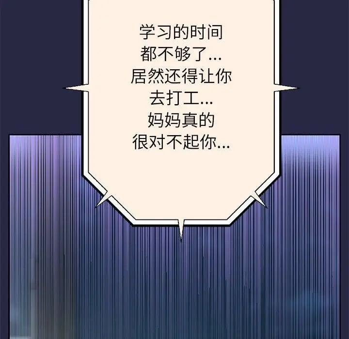 漫画《重生之长枪无敌》第29话第139张图