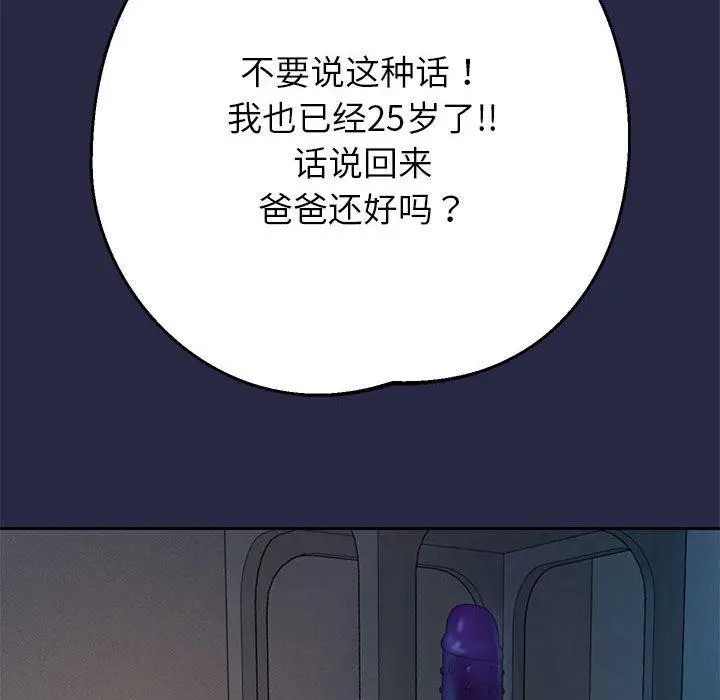 漫画《重生之长枪无敌》第29话第142张图