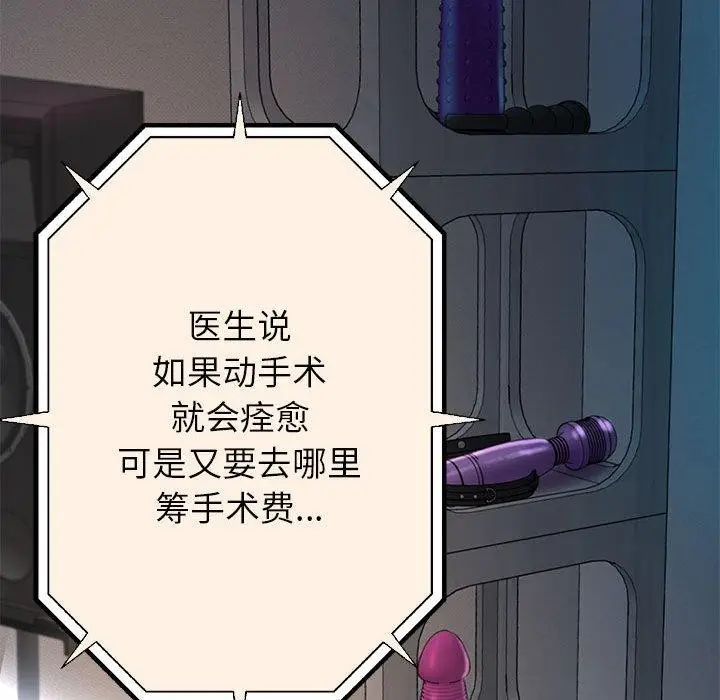 漫画《重生之长枪无敌》第29话第143张图