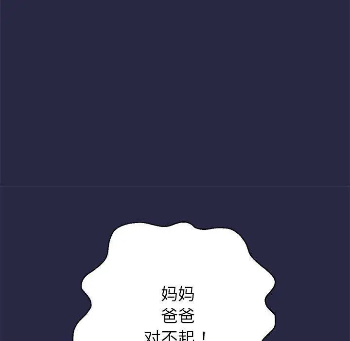 漫画《重生之长枪无敌》第29话第145张图