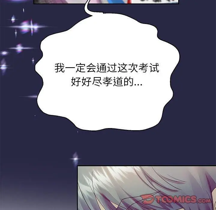 漫画《重生之长枪无敌》第29话第147张图