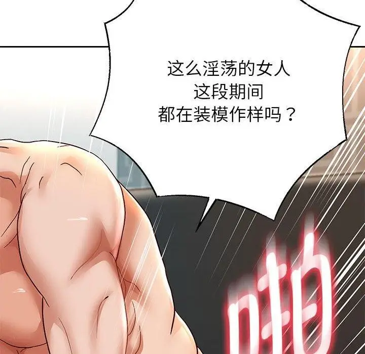 漫画《重生之长枪无敌》第29话第15张图