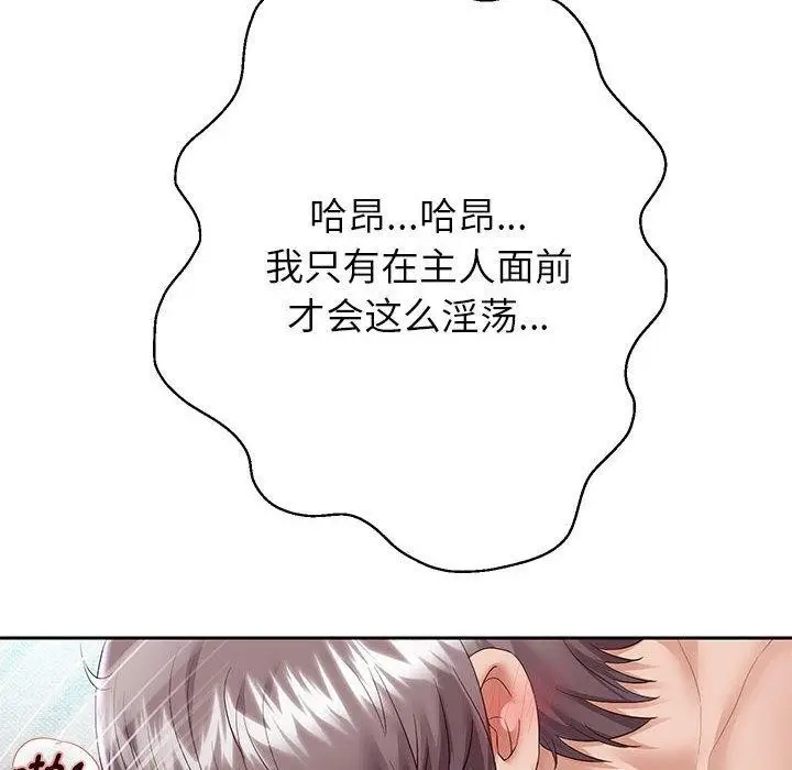 漫画《重生之长枪无敌》第29话第17张图