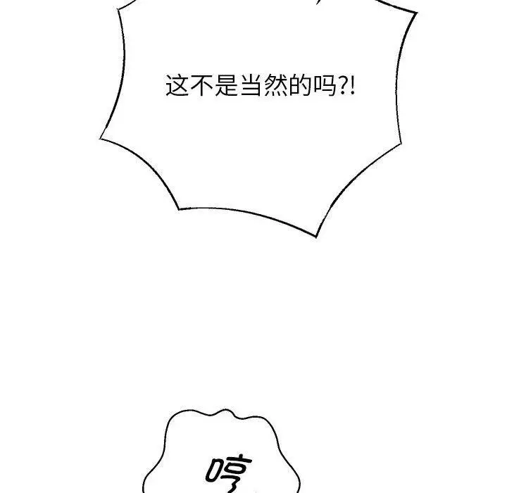 漫画《重生之长枪无敌》第29话第19张图