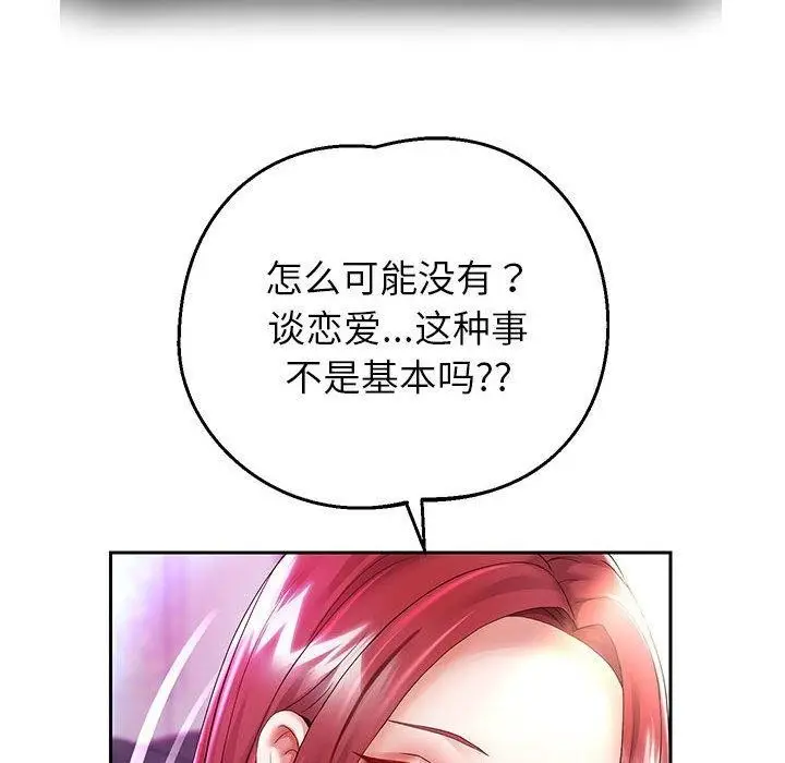 漫画《重生之长枪无敌》第29话第25张图