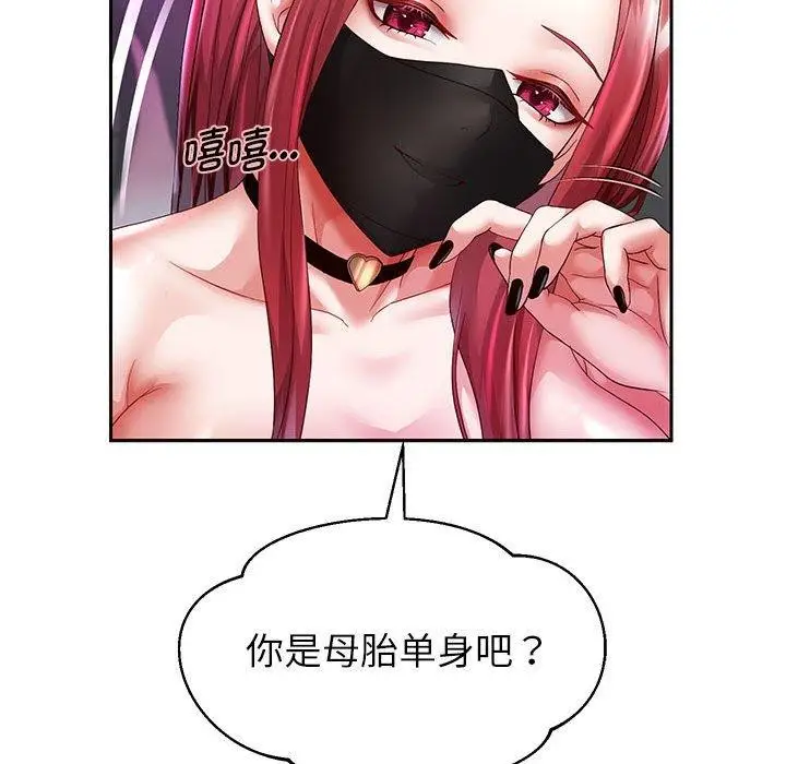 漫画《重生之长枪无敌》第29话第26张图