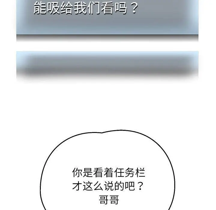 漫画《重生之长枪无敌》第29话第28张图