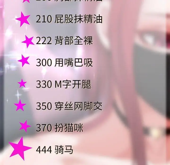 漫画《重生之长枪无敌》第29话第32张图