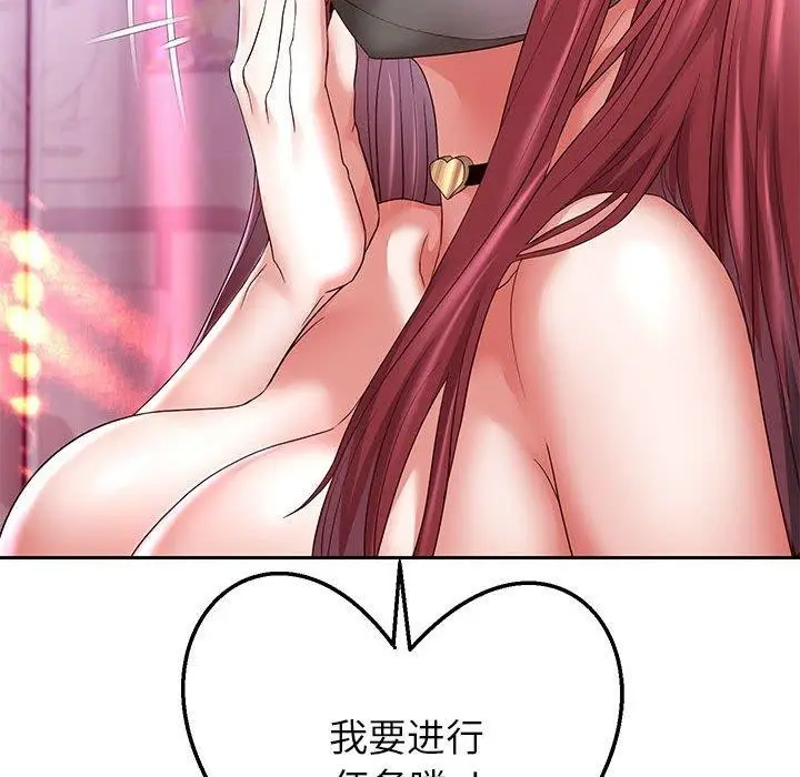 漫画《重生之长枪无敌》第29话第37张图