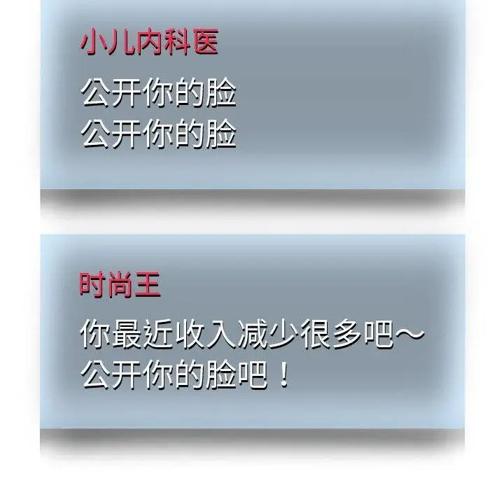 漫画《重生之长枪无敌》第29话第45张图