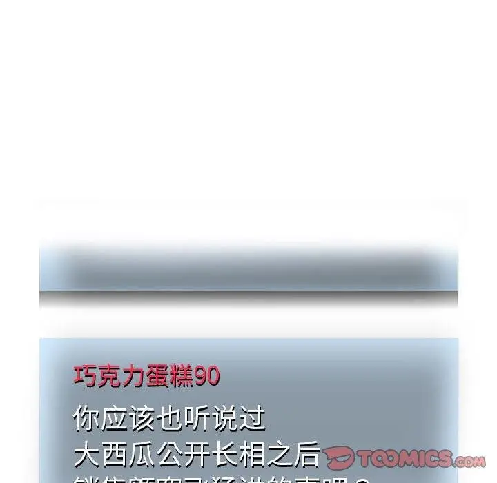 漫画《重生之长枪无敌》第29话第48张图