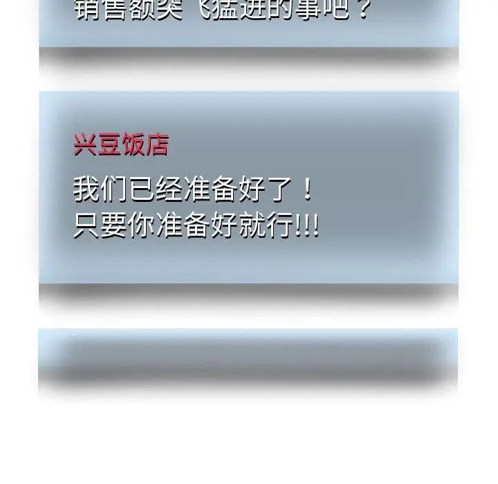 漫画《重生之长枪无敌》第29话第49张图