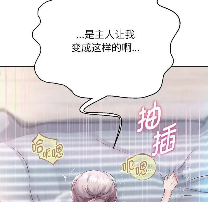 漫画《重生之长枪无敌》第29话第5张图