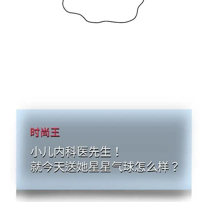 漫画《重生之长枪无敌》第29话第52张图