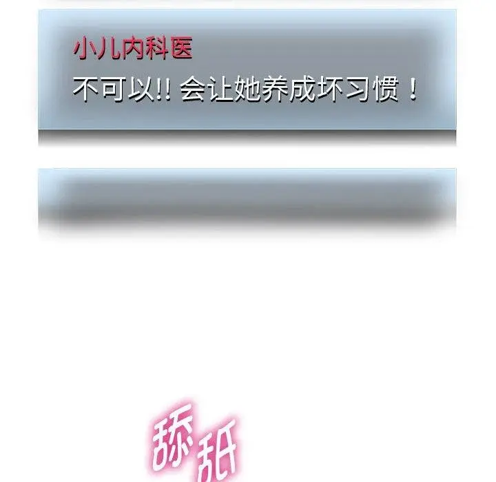 漫画《重生之长枪无敌》第29话第53张图