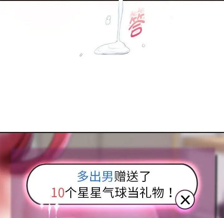 漫画《重生之长枪无敌》第29话第55张图