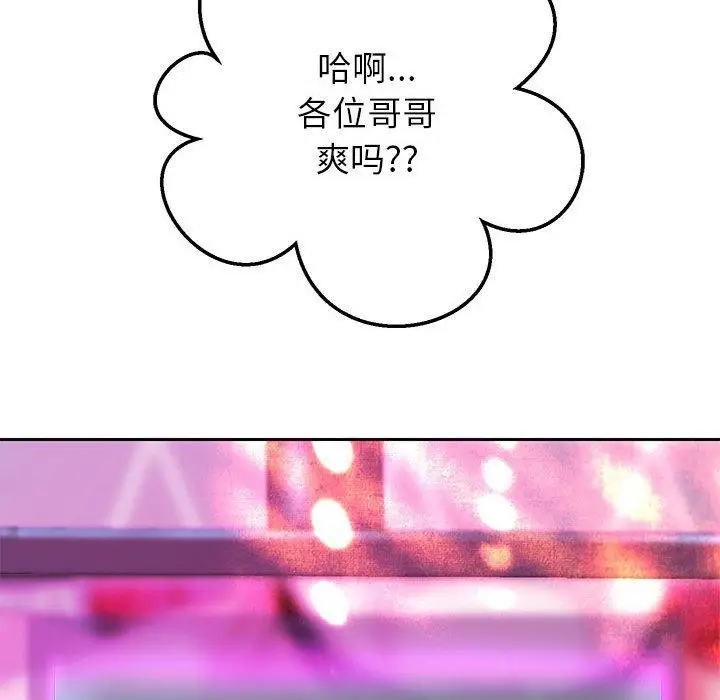 漫画《重生之长枪无敌》第29话第59张图