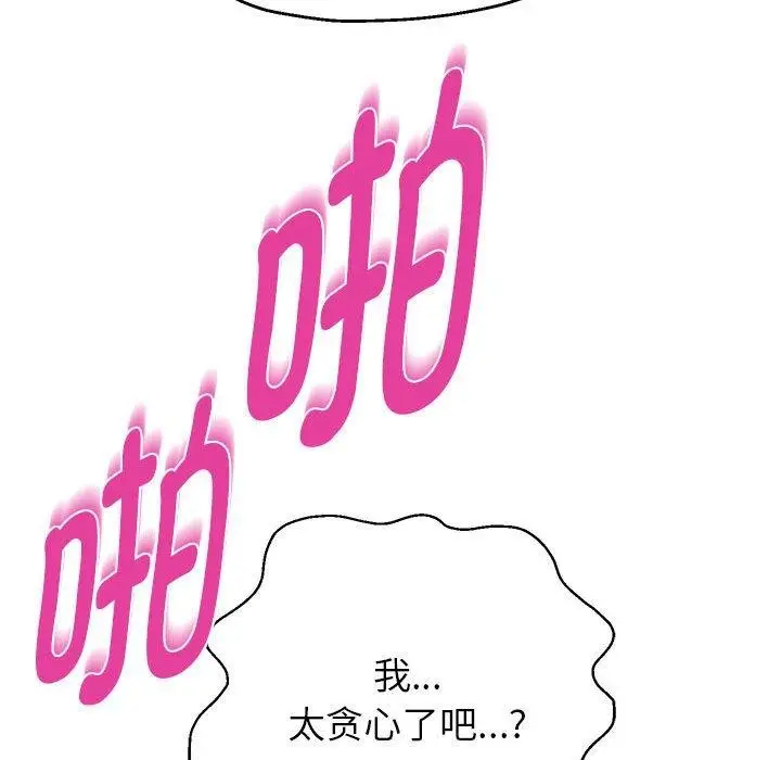漫画《重生之长枪无敌》第29话第68张图