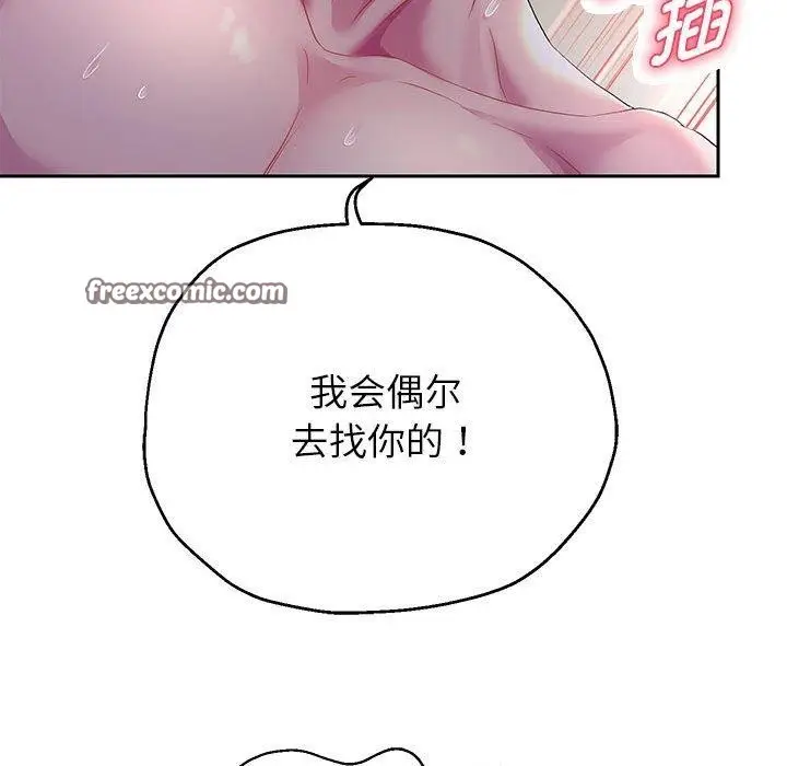 漫画《重生之长枪无敌》第29话第72张图