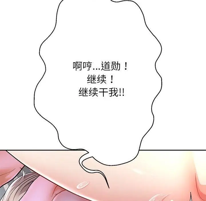 漫画《重生之长枪无敌》第29话第73张图