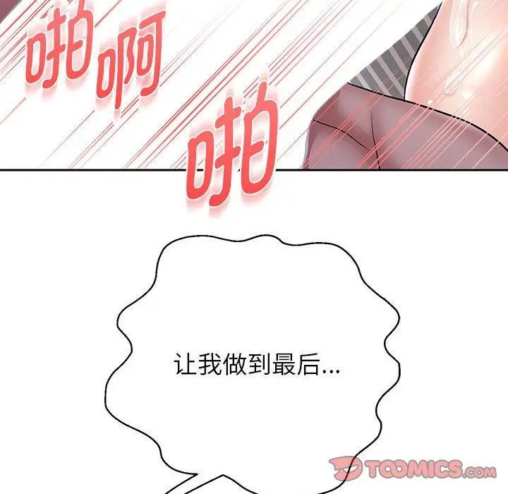 漫画《重生之长枪无敌》第29话第75张图
