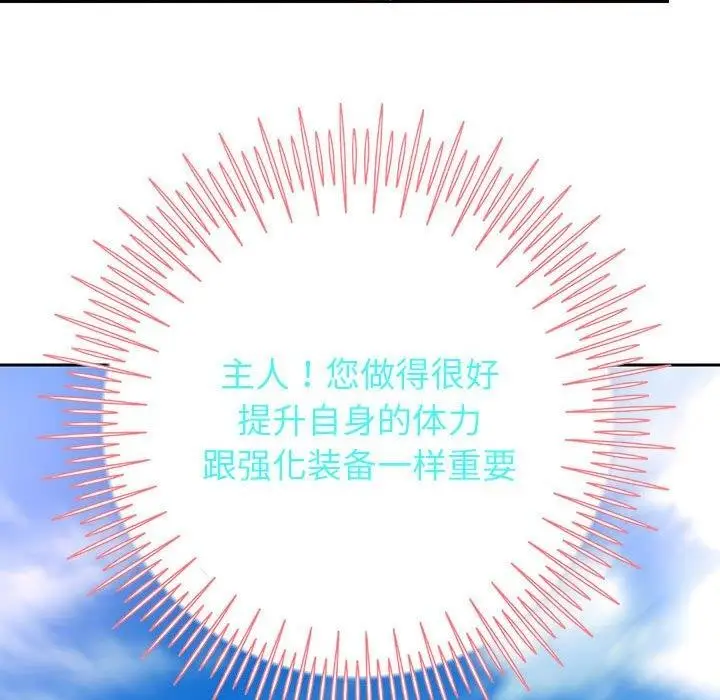 漫画《重生之长枪无敌》第29话第82张图
