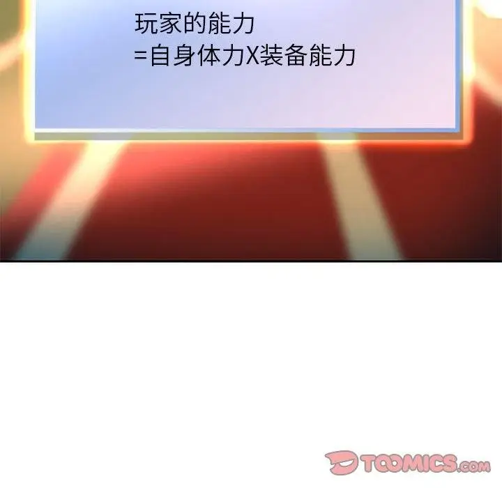 漫画《重生之长枪无敌》第29话第84张图