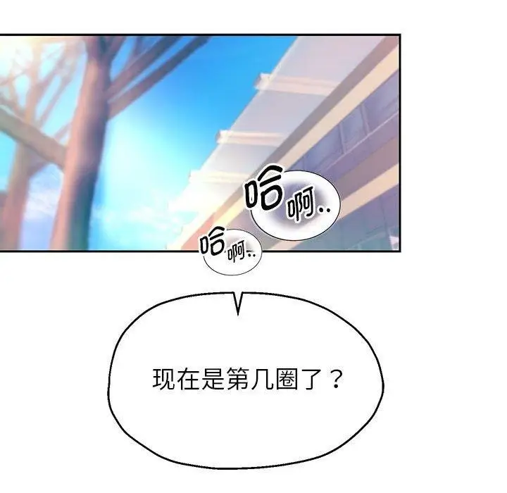 漫画《重生之长枪无敌》第29话第85张图