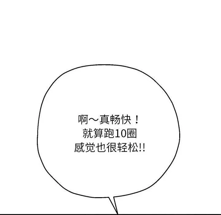 漫画《重生之长枪无敌》第29话第88张图