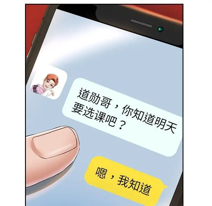 漫画《重生之长枪无敌》第29话第91张图