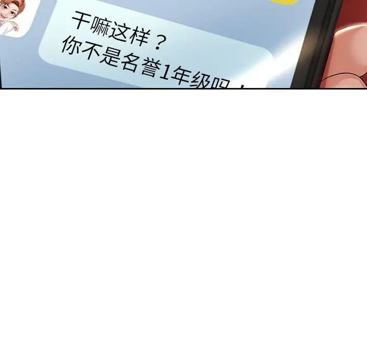 漫画《重生之长枪无敌》第29话第94张图