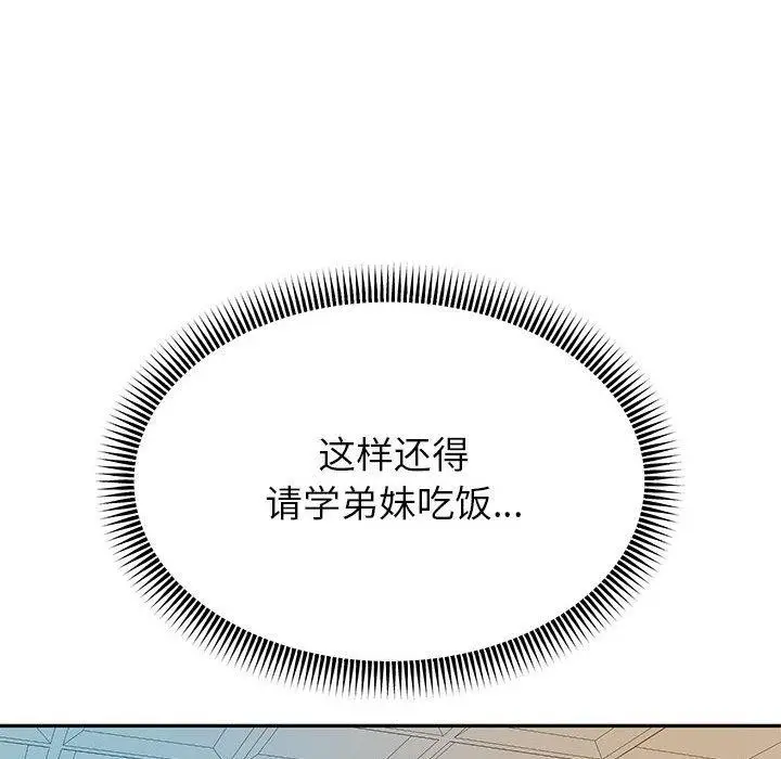 漫画《重生之长枪无敌》第29话第98张图