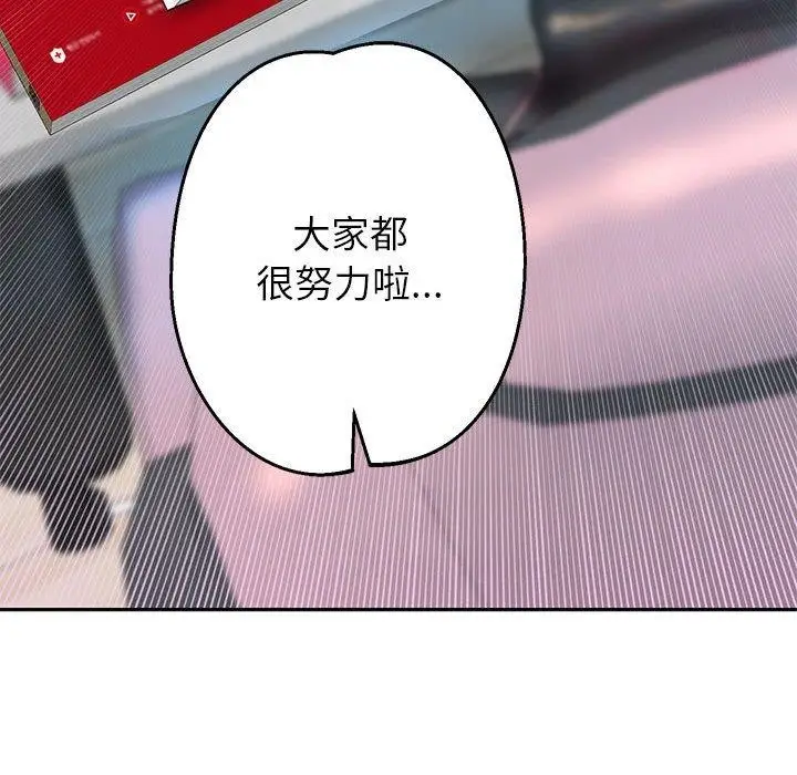漫画《重生之长枪无敌》第30话第100张图