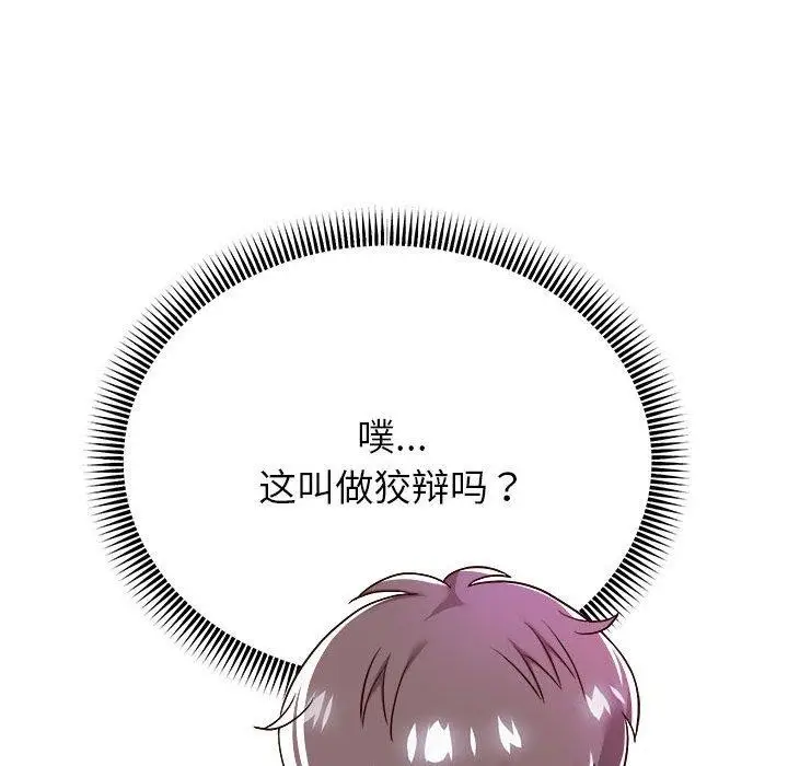 漫画《重生之长枪无敌》第30话第111张图