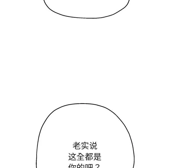 漫画《重生之长枪无敌》第30话第115张图