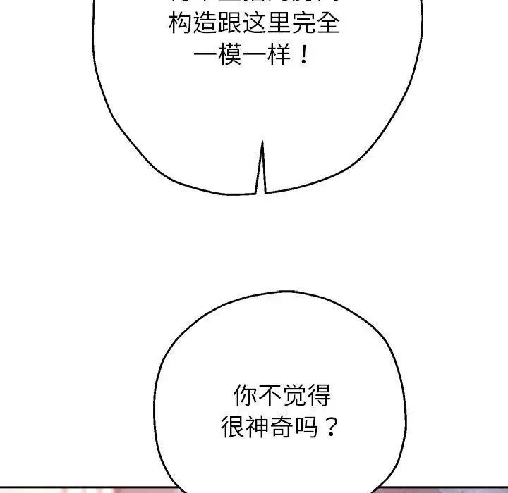 漫画《重生之长枪无敌》第30话第124张图
