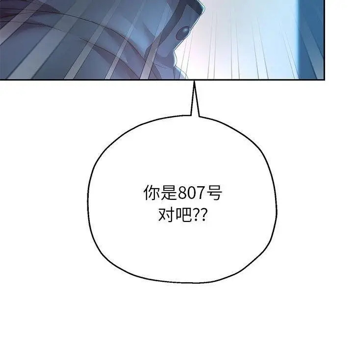 漫画《重生之长枪无敌》第30话第22张图