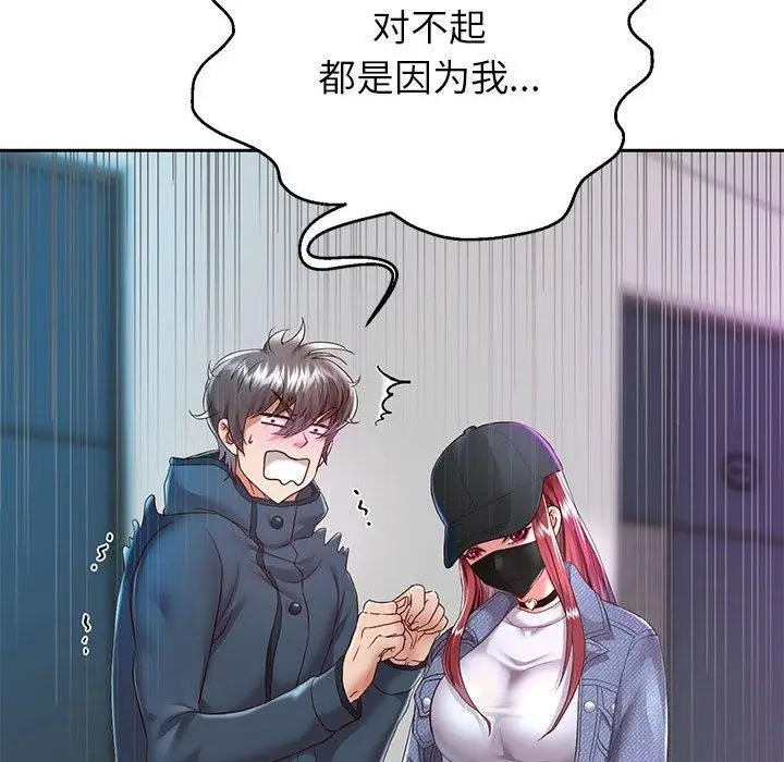 漫画《重生之长枪无敌》第30话第31张图